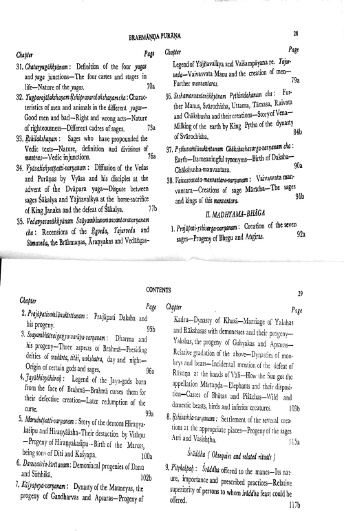 Brahmanda Mahapuranam